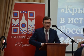 О форуме «Крым в истории России. 240 лет вместе».