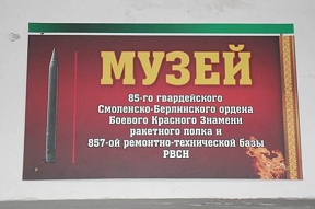 В СТОЛИЦЕ БЕЛОРУССКОГО ПОЛЕСЬЯ ПОЯВИЛСЯ НОВЫЙ МУЗЕЙ В СТОЛИЦЕ БЕЛОРУССКОГО ПОЛЕСЬЯ ПОЯВИЛСЯ НОВЫЙ МУЗЕЙ
