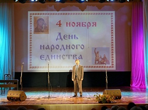 День народного единства отметили в Бресте