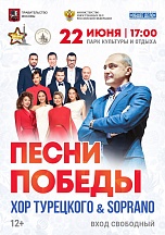 «Песни Победы» звучат в Бресте «Песни Победы» звучат в Бресте